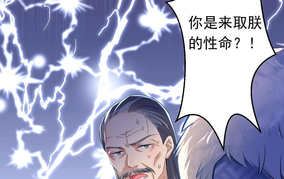 《王爷不能撩》漫画最新章节活着就是对你的惩罚免费下拉式在线观看章节第【20】张图片