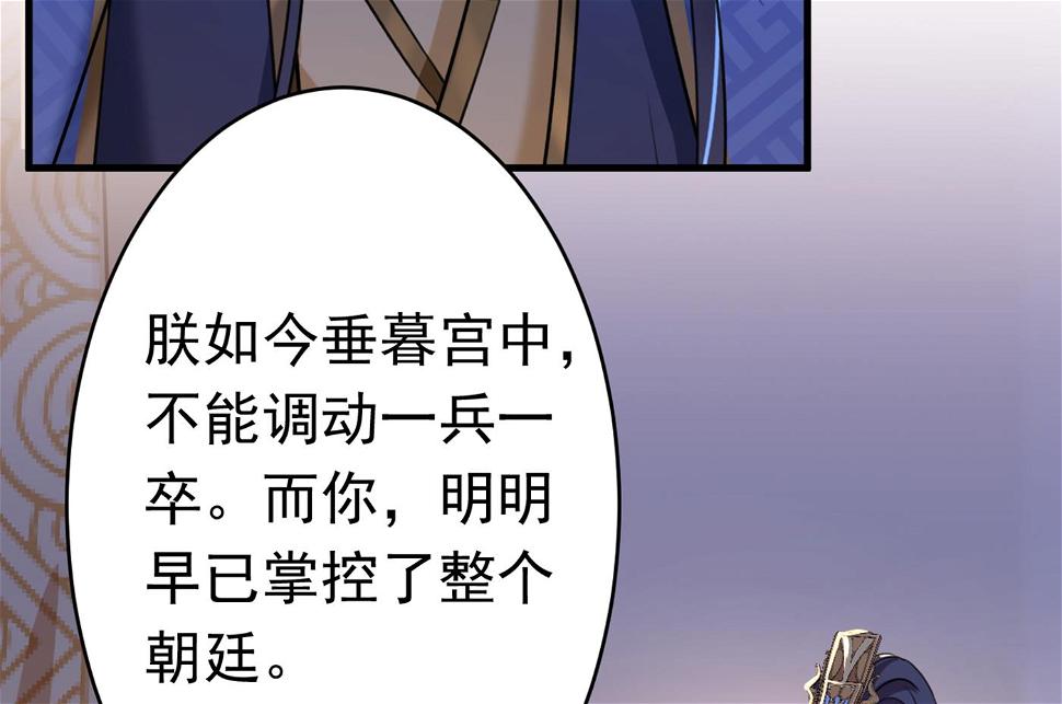 《王爷不能撩》漫画最新章节活着就是对你的惩罚免费下拉式在线观看章节第【36】张图片