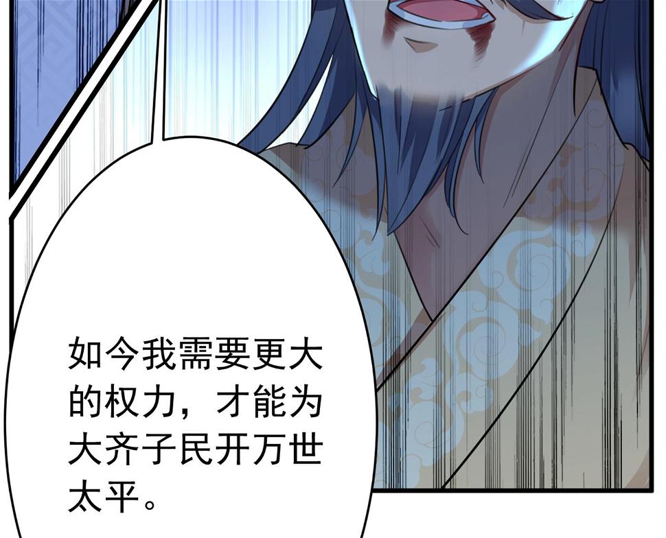 《王爷不能撩》漫画最新章节活着就是对你的惩罚免费下拉式在线观看章节第【42】张图片