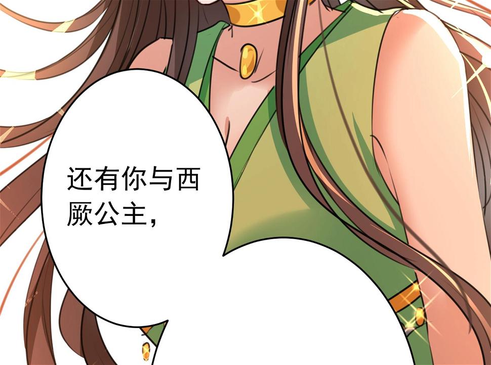 《王爷不能撩》漫画最新章节活着就是对你的惩罚免费下拉式在线观看章节第【47】张图片