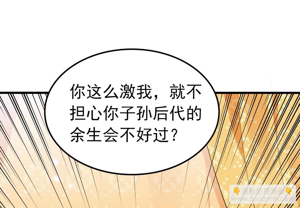 《王爷不能撩》漫画最新章节活着就是对你的惩罚免费下拉式在线观看章节第【49】张图片