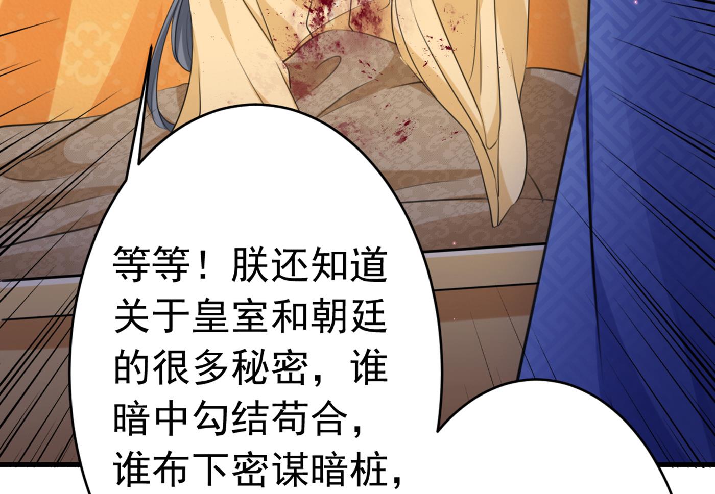 《王爷不能撩》漫画最新章节活着就是对你的惩罚免费下拉式在线观看章节第【51】张图片