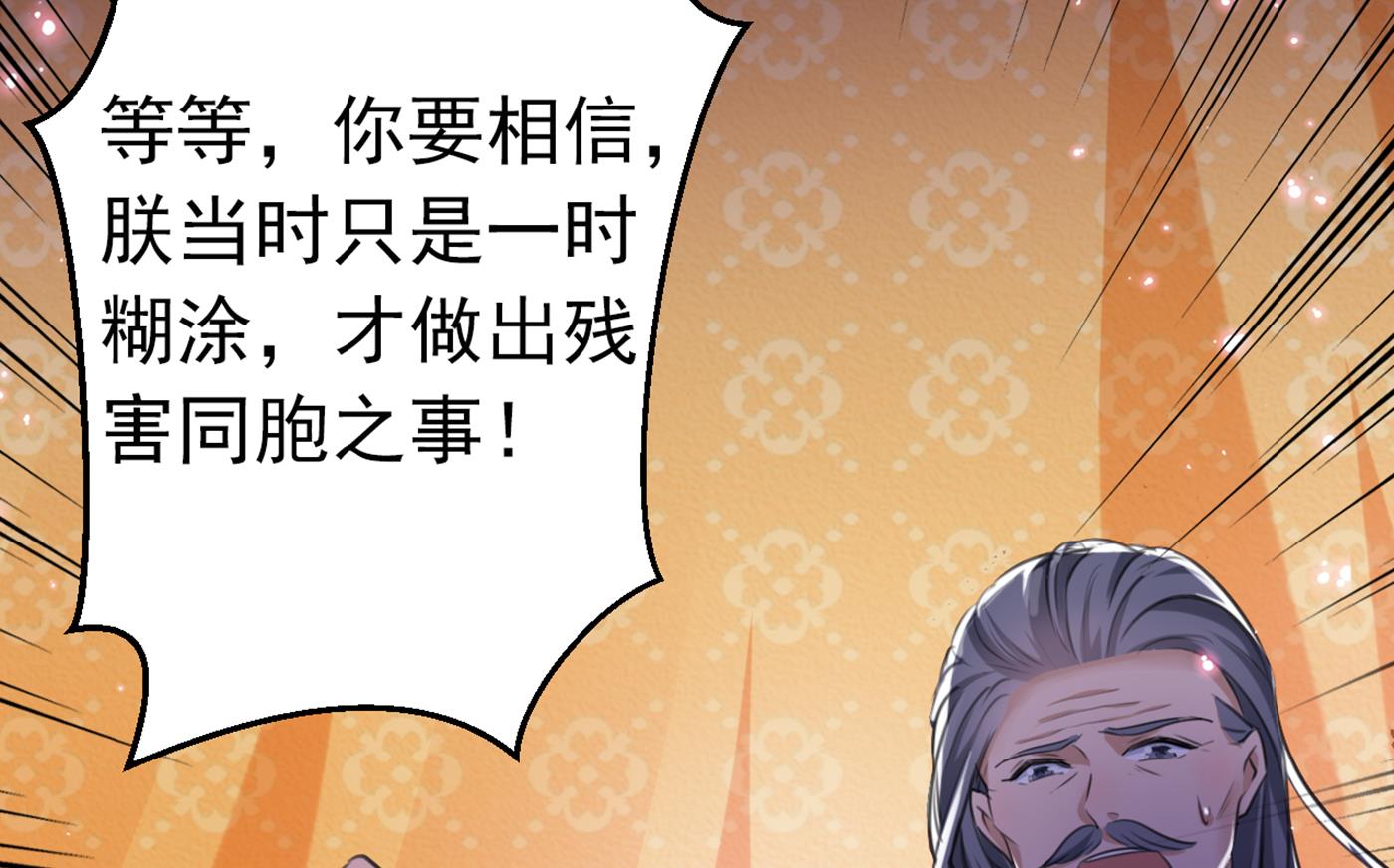 《王爷不能撩》漫画最新章节活着就是对你的惩罚免费下拉式在线观看章节第【66】张图片