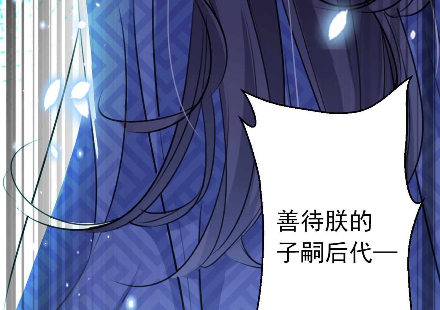 《王爷不能撩》漫画最新章节活着就是对你的惩罚免费下拉式在线观看章节第【73】张图片