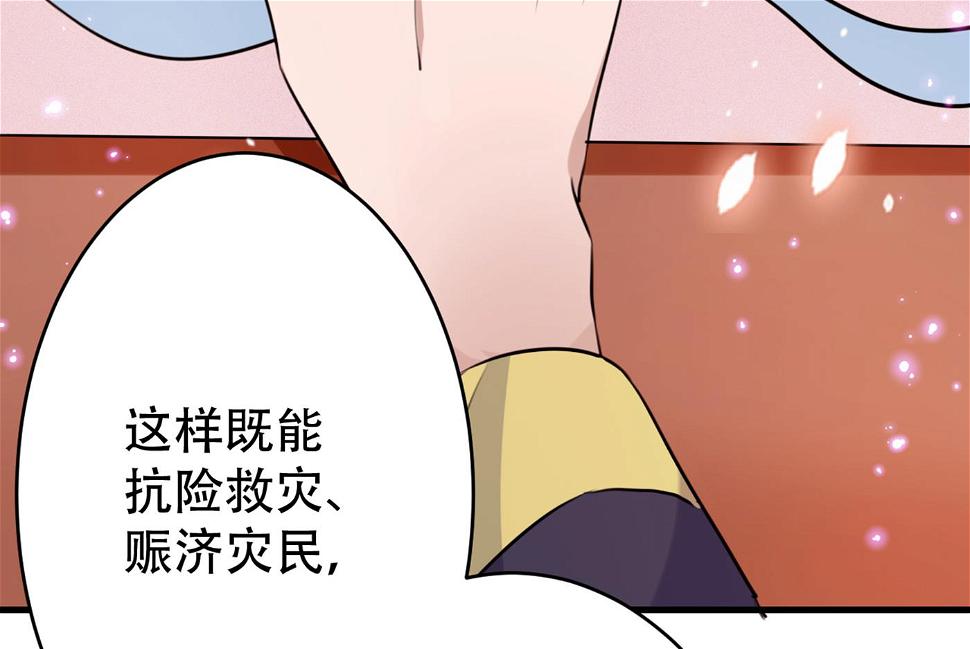 《王爷不能撩》漫画最新章节让公主怀上我的孩子免费下拉式在线观看章节第【21】张图片