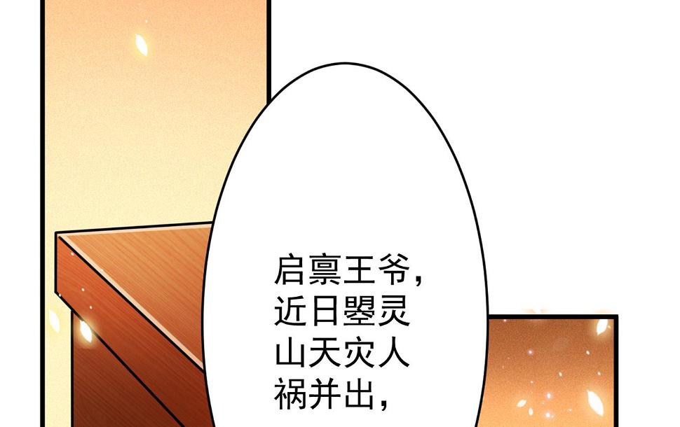 《王爷不能撩》漫画最新章节让公主怀上我的孩子免费下拉式在线观看章节第【6】张图片