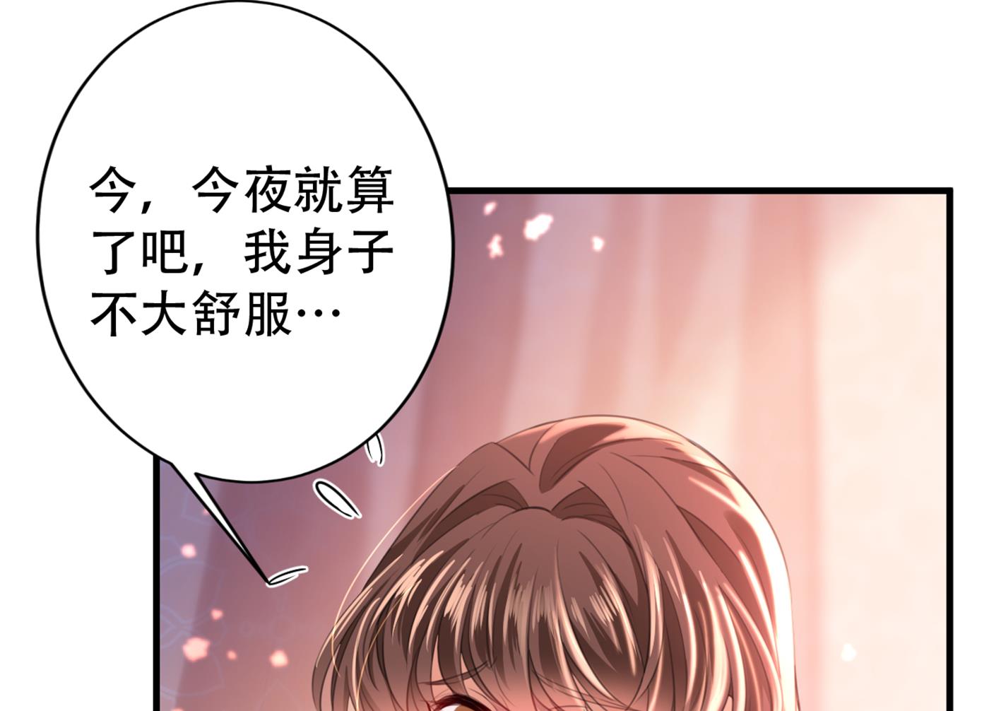 《王爷不能撩》漫画最新章节让公主怀上我的孩子免费下拉式在线观看章节第【64】张图片