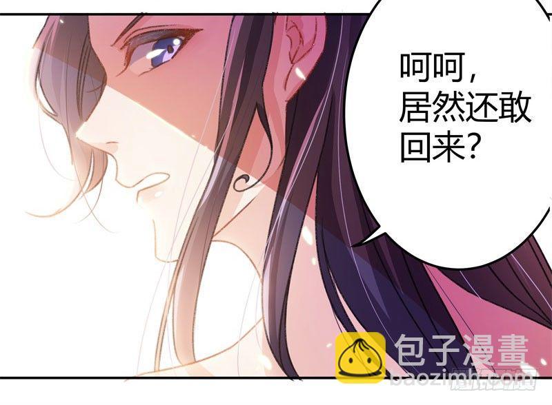 《王爷不能撩》漫画最新章节3 回府算账免费下拉式在线观看章节第【11】张图片