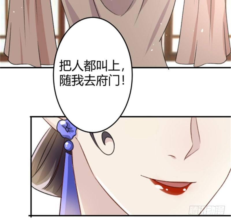 《王爷不能撩》漫画最新章节3 回府算账免费下拉式在线观看章节第【13】张图片