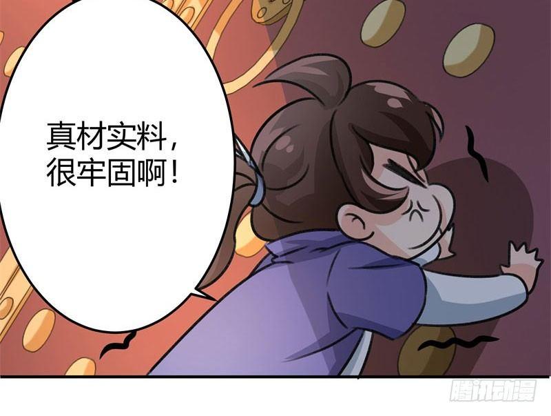 《王爷不能撩》漫画最新章节3 回府算账免费下拉式在线观看章节第【20】张图片