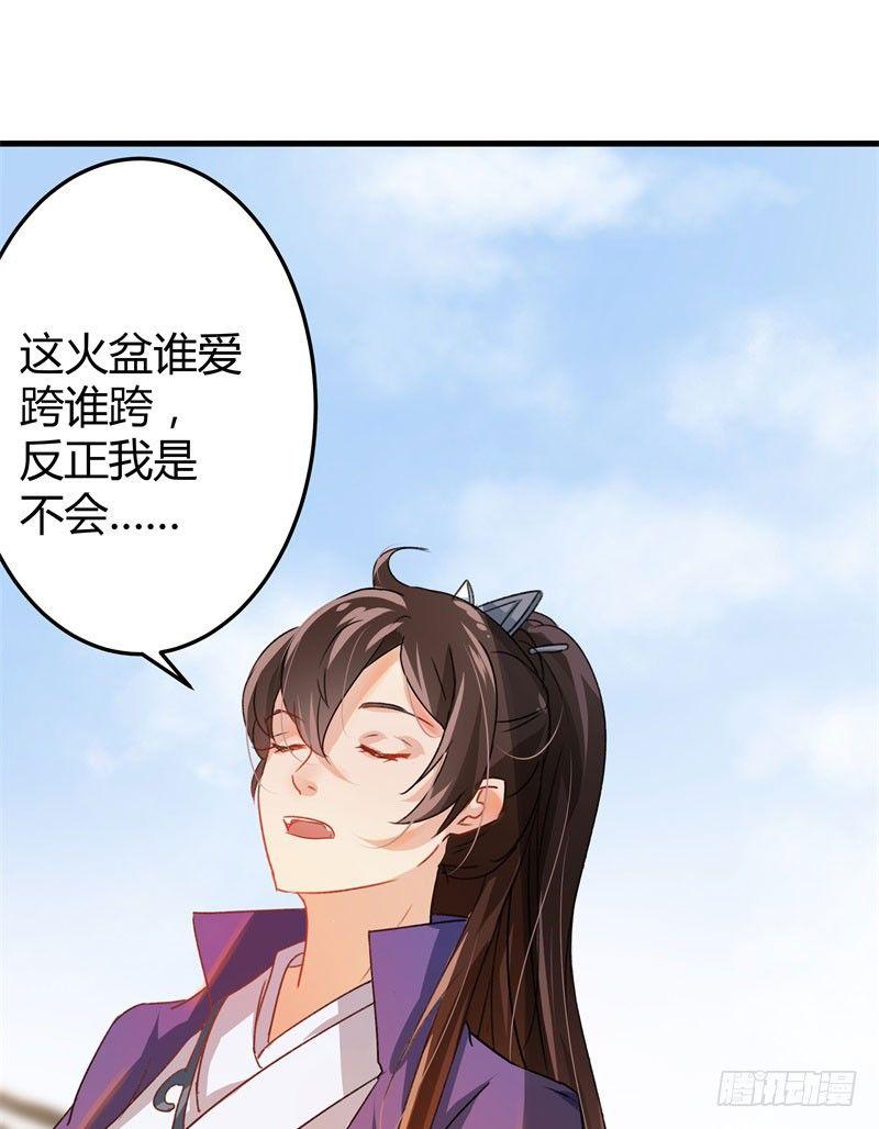 《王爷不能撩》漫画最新章节3 回府算账免费下拉式在线观看章节第【45】张图片