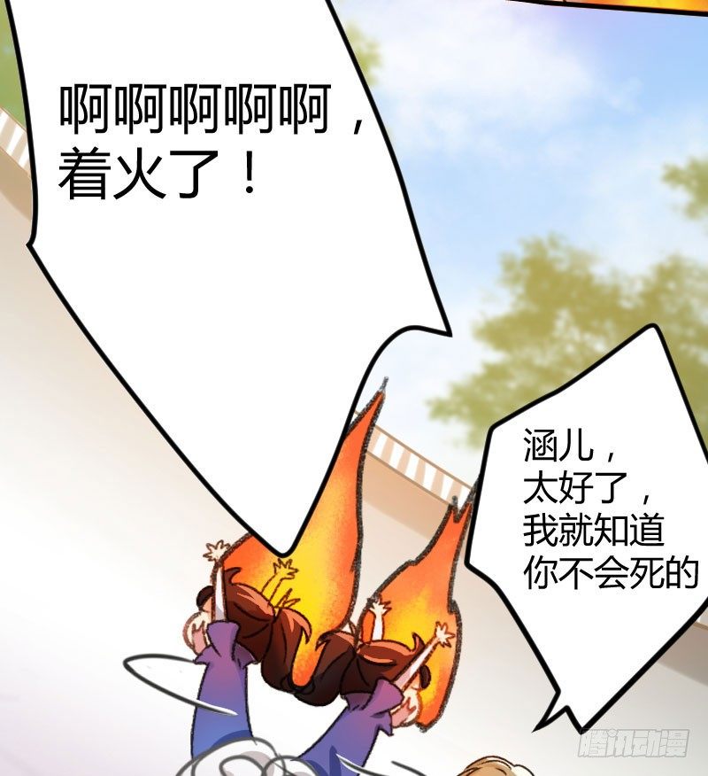 《王爷不能撩》漫画最新章节3 回府算账免费下拉式在线观看章节第【52】张图片