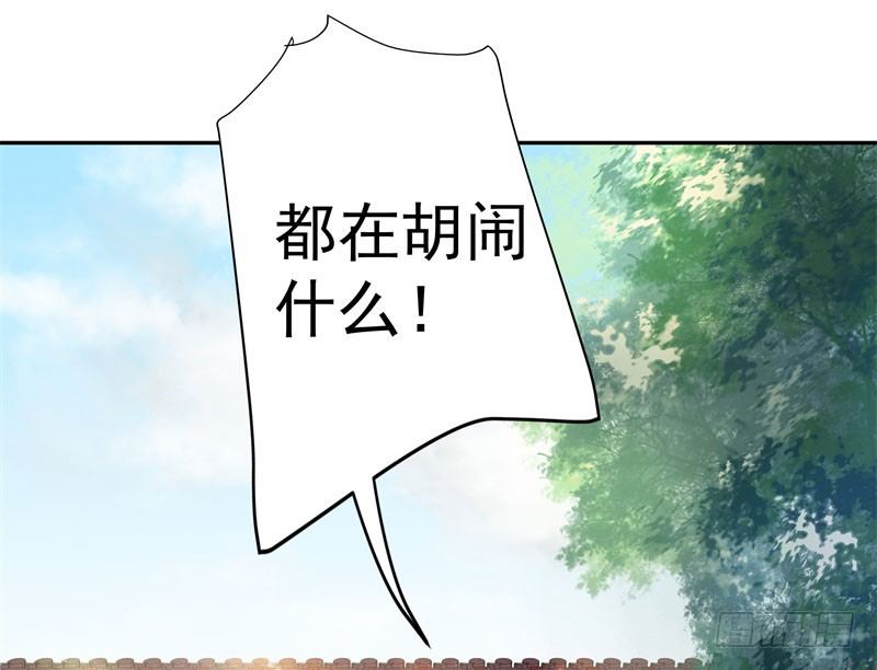 《王爷不能撩》漫画最新章节3 回府算账免费下拉式在线观看章节第【57】张图片