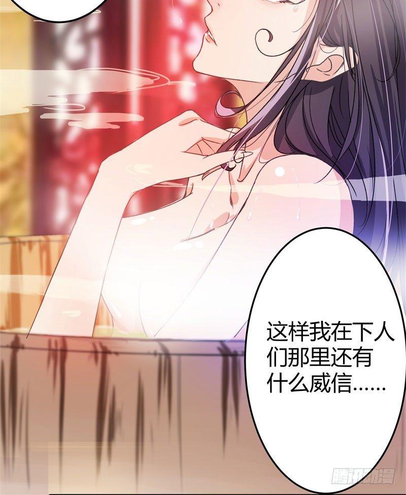 《王爷不能撩》漫画最新章节3 回府算账免费下拉式在线观看章节第【9】张图片