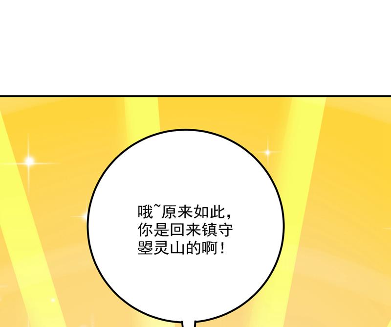 《王爷不能撩》漫画最新章节出现第三个萧瑾瑜！免费下拉式在线观看章节第【38】张图片