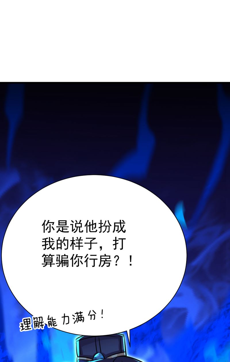 《王爷不能撩》漫画最新章节出现第三个萧瑾瑜！免费下拉式在线观看章节第【62】张图片