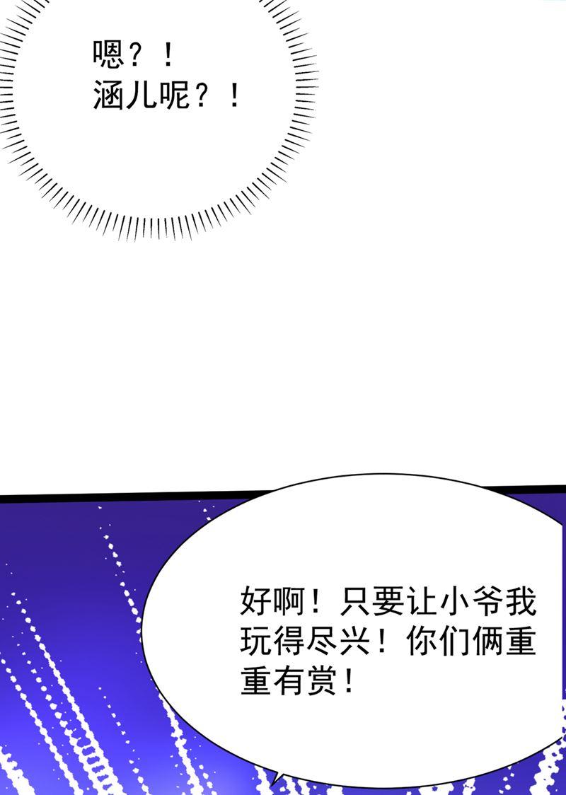 《王爷不能撩》漫画最新章节混入夜魂教免费下拉式在线观看章节第【13】张图片