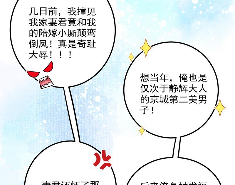 《王爷不能撩》漫画最新章节混入夜魂教免费下拉式在线观看章节第【49】张图片