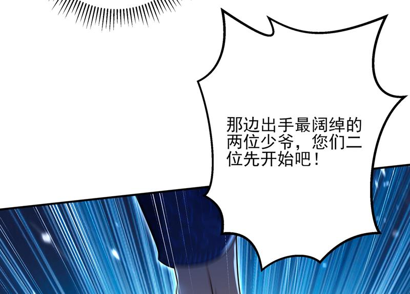 《王爷不能撩》漫画最新章节混入夜魂教免费下拉式在线观看章节第【79】张图片