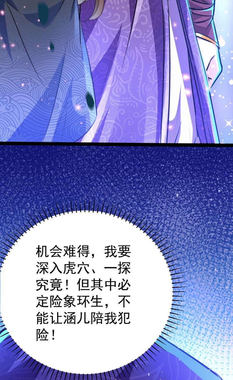 《王爷不能撩》漫画最新章节混入夜魂教免费下拉式在线观看章节第【8】张图片