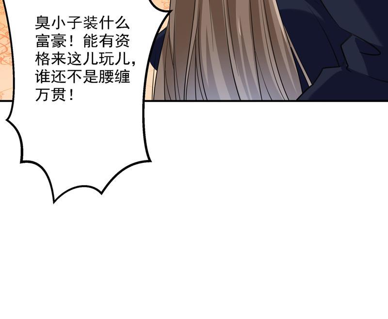 《王爷不能撩》漫画最新章节你想玩男人？免费下拉式在线观看章节第【11】张图片