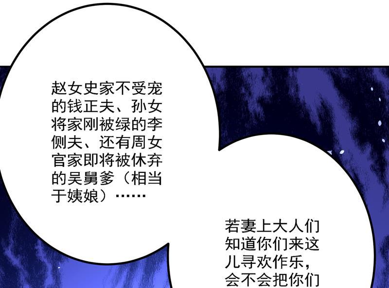 《王爷不能撩》漫画最新章节你想玩男人？免费下拉式在线观看章节第【12】张图片