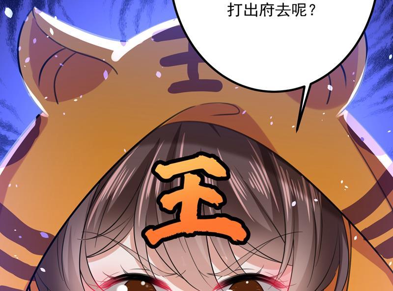 《王爷不能撩》漫画最新章节你想玩男人？免费下拉式在线观看章节第【13】张图片