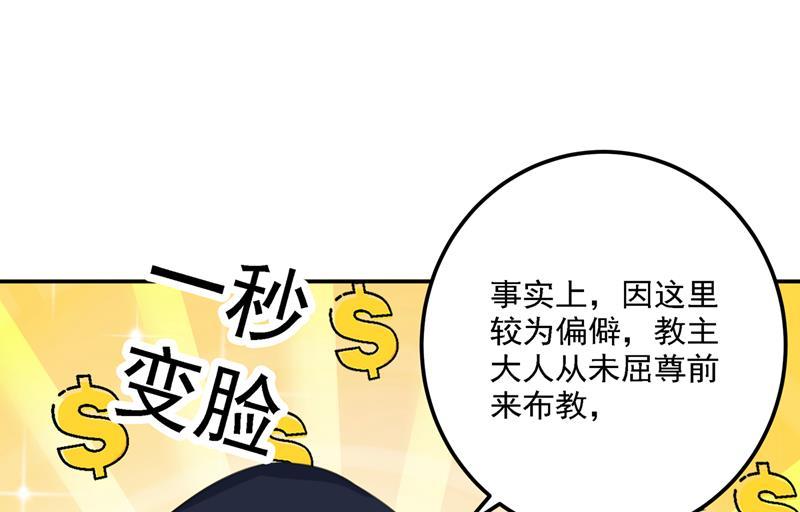 《王爷不能撩》漫画最新章节你想玩男人？免费下拉式在线观看章节第【30】张图片