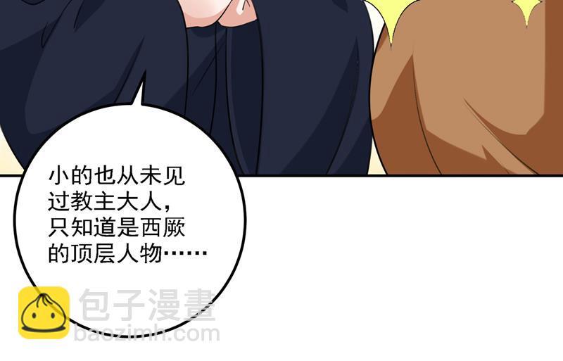 《王爷不能撩》漫画最新章节你想玩男人？免费下拉式在线观看章节第【32】张图片