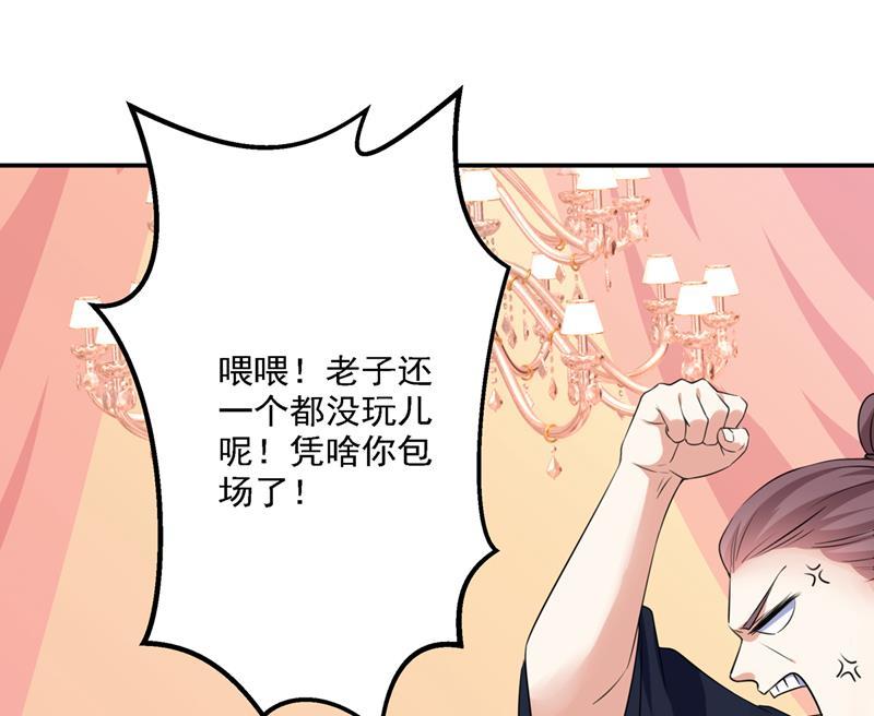 《王爷不能撩》漫画最新章节你想玩男人？免费下拉式在线观看章节第【9】张图片