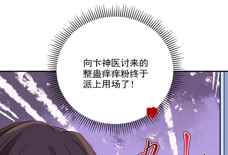 《王爷不能撩》漫画最新章节一天喝三碗茅厕水免费下拉式在线观看章节第【43】张图片