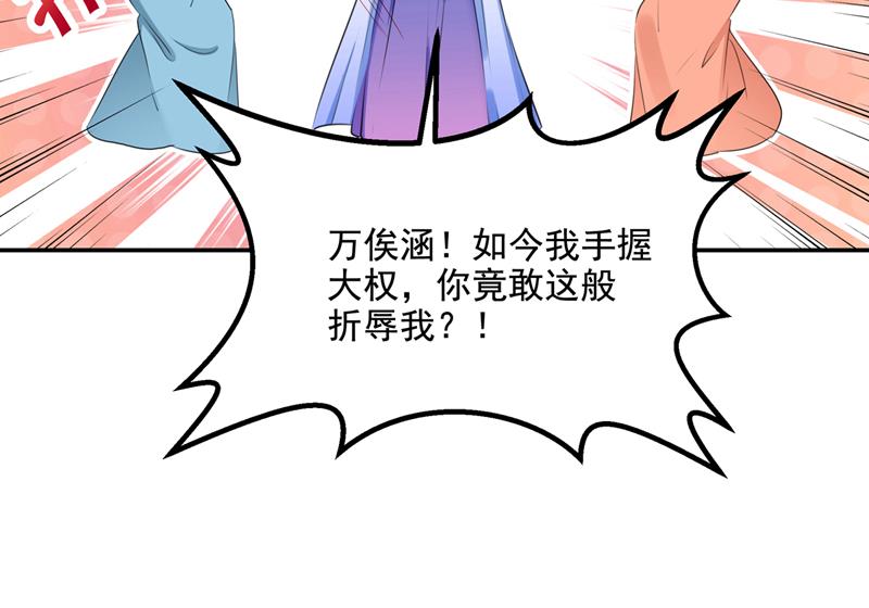 《王爷不能撩》漫画最新章节一天喝三碗茅厕水免费下拉式在线观看章节第【57】张图片