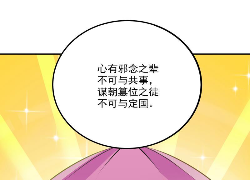 【王爷不能撩】漫画-（泰妍，跟我回家吧！）章节漫画下拉式图片-34.jpg