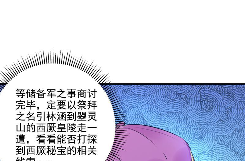 【王爷不能撩】漫画-（泰妍，跟我回家吧！）章节漫画下拉式图片-41.jpg