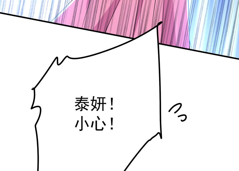 【王爷不能撩】漫画-（泰妍，跟我回家吧！）章节漫画下拉式图片-75.jpg
