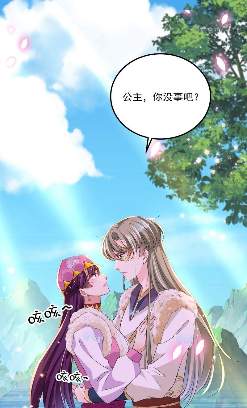 《王爷不能撩》漫画最新章节一鼓作气，今日表白免费下拉式在线观看章节第【14】张图片