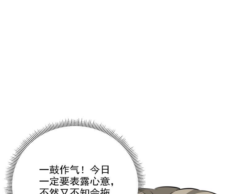 《王爷不能撩》漫画最新章节一鼓作气，今日表白免费下拉式在线观看章节第【16】张图片