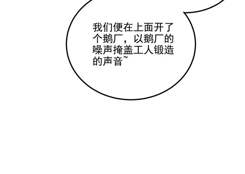 《王爷不能撩》漫画最新章节一鼓作气，今日表白免费下拉式在线观看章节第【42】张图片