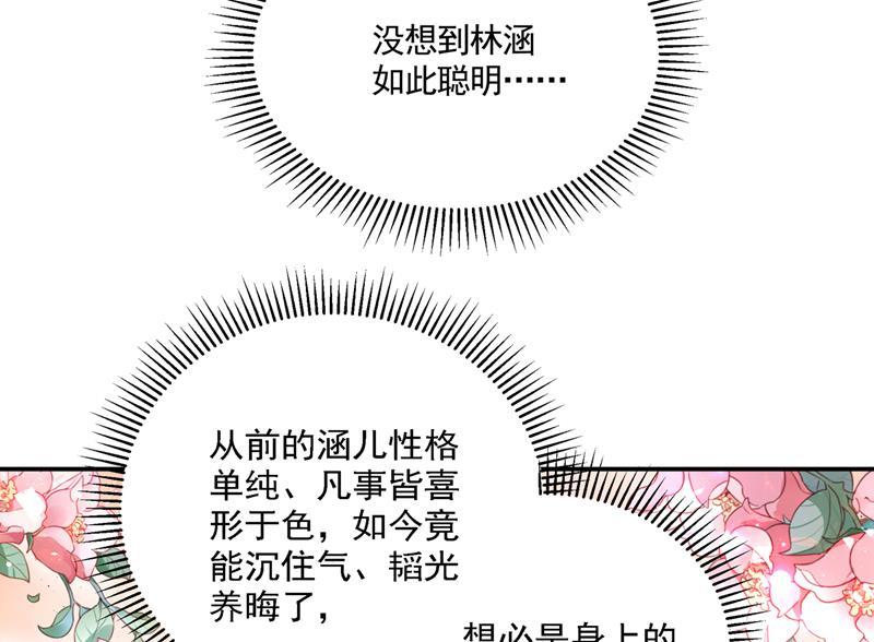 《王爷不能撩》漫画最新章节一鼓作气，今日表白免费下拉式在线观看章节第【45】张图片