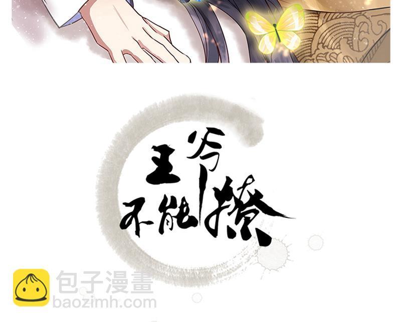 《王爷不能撩》漫画最新章节我和泰妍突然发狂？免费下拉式在线观看章节第【2】张图片