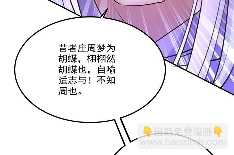 《王爷不能撩》漫画最新章节我和泰妍突然发狂？免费下拉式在线观看章节第【28】张图片