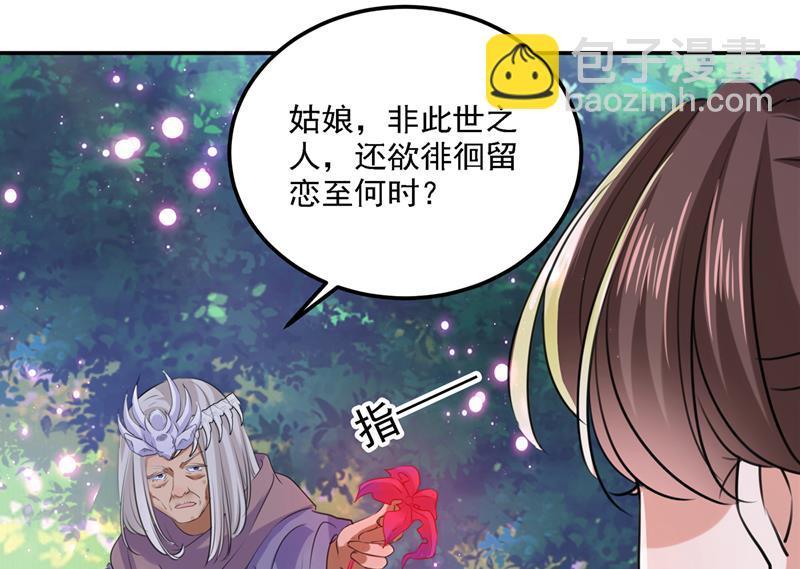 《王爷不能撩》漫画最新章节我和泰妍突然发狂？免费下拉式在线观看章节第【30】张图片