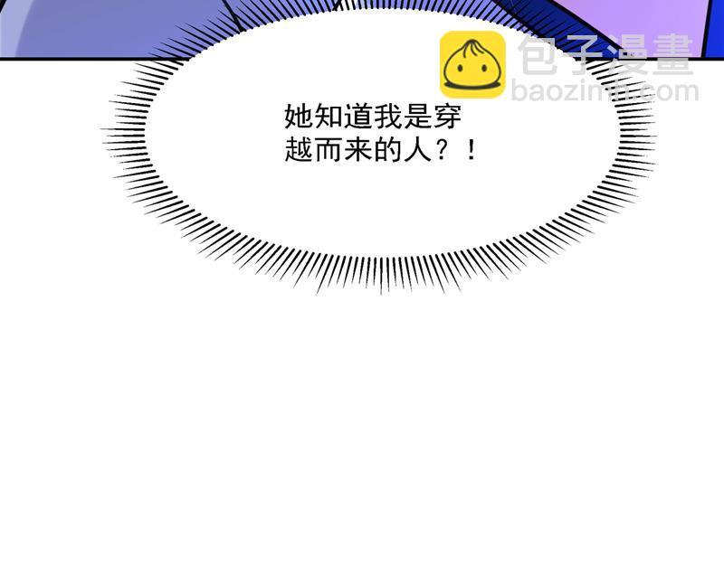 《王爷不能撩》漫画最新章节我和泰妍突然发狂？免费下拉式在线观看章节第【35】张图片