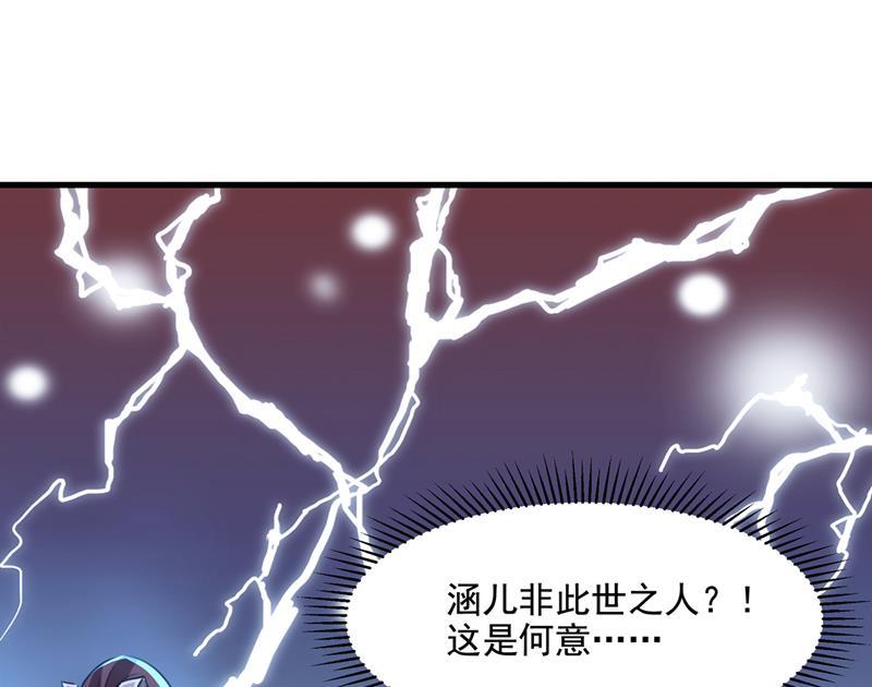 《王爷不能撩》漫画最新章节我和泰妍突然发狂？免费下拉式在线观看章节第【36】张图片