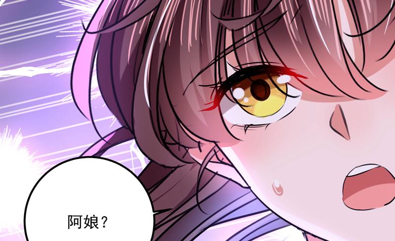 《王爷不能撩》漫画最新章节我和泰妍突然发狂？免费下拉式在线观看章节第【52】张图片