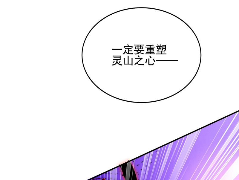 《王爷不能撩》漫画最新章节我和泰妍突然发狂？免费下拉式在线观看章节第【57】张图片