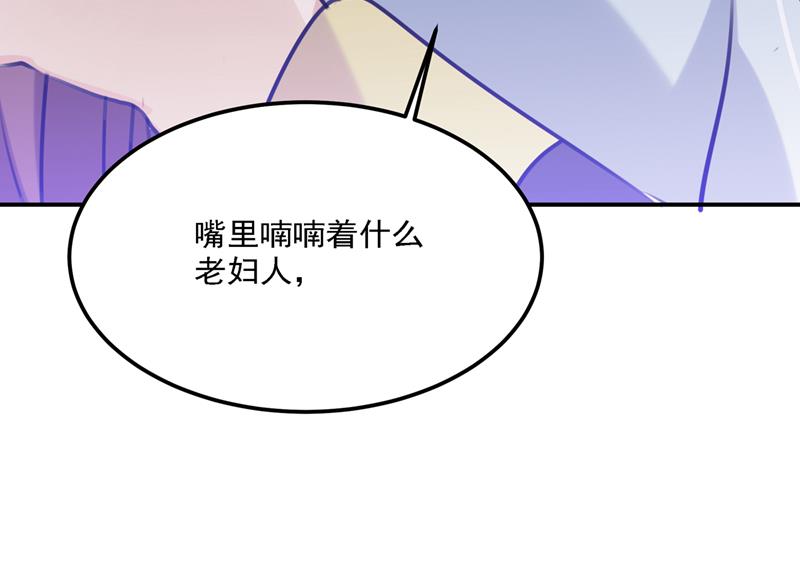 《王爷不能撩》漫画最新章节我和泰妍突然发狂？免费下拉式在线观看章节第【68】张图片