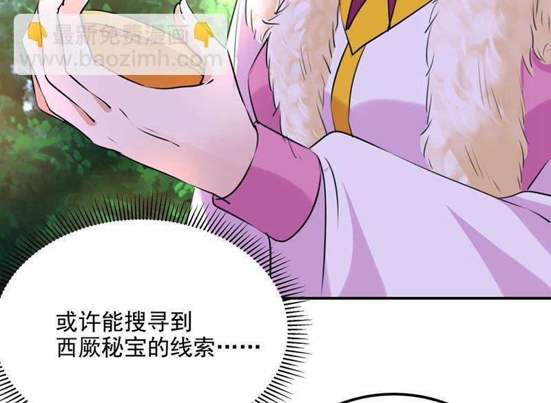 《王爷不能撩》漫画最新章节我和泰妍突然发狂？免费下拉式在线观看章节第【9】张图片