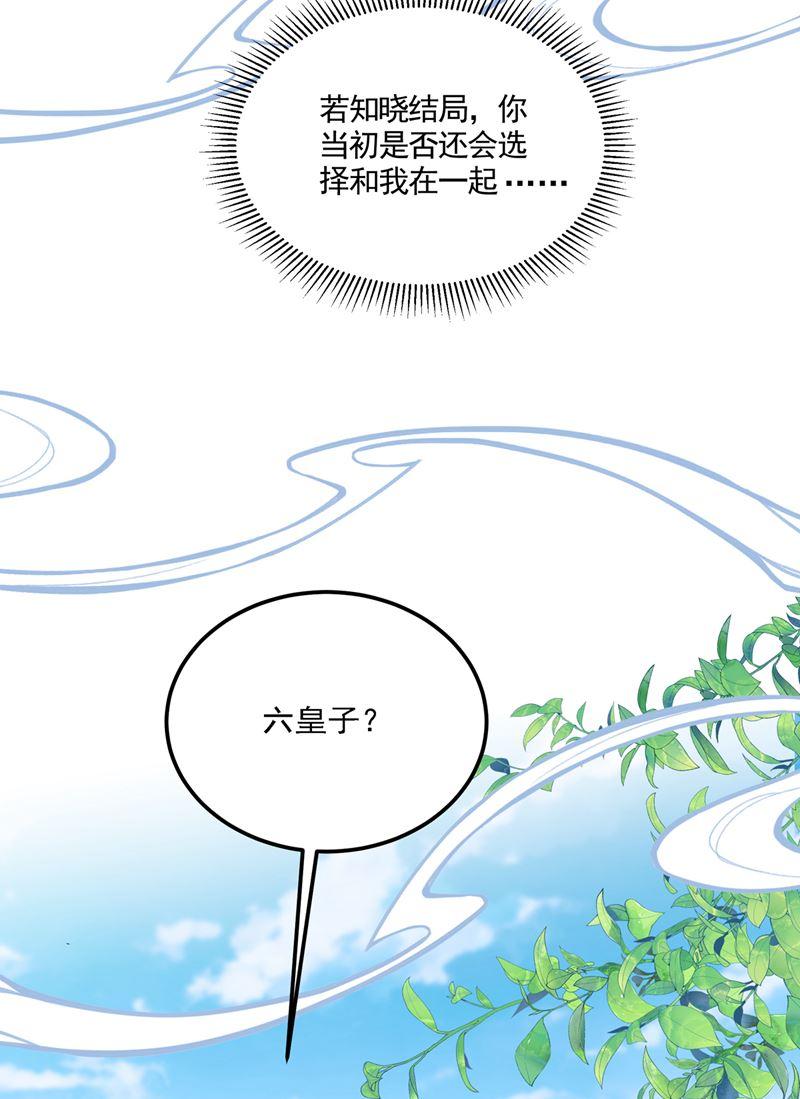 【王爷不能撩】漫画-（当年是他救了我？！）章节漫画下拉式图片-21.jpg
