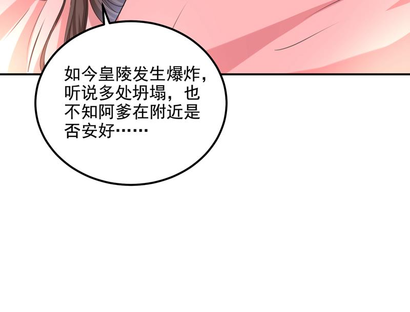 【王爷不能撩】漫画-（当年是他救了我？！）章节漫画下拉式图片-68.jpg